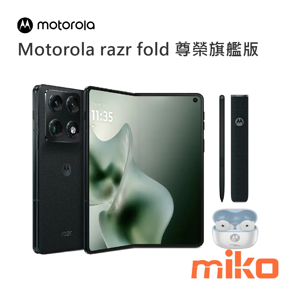 Motorola razr fold 尊榮旗艦版 黑化藍